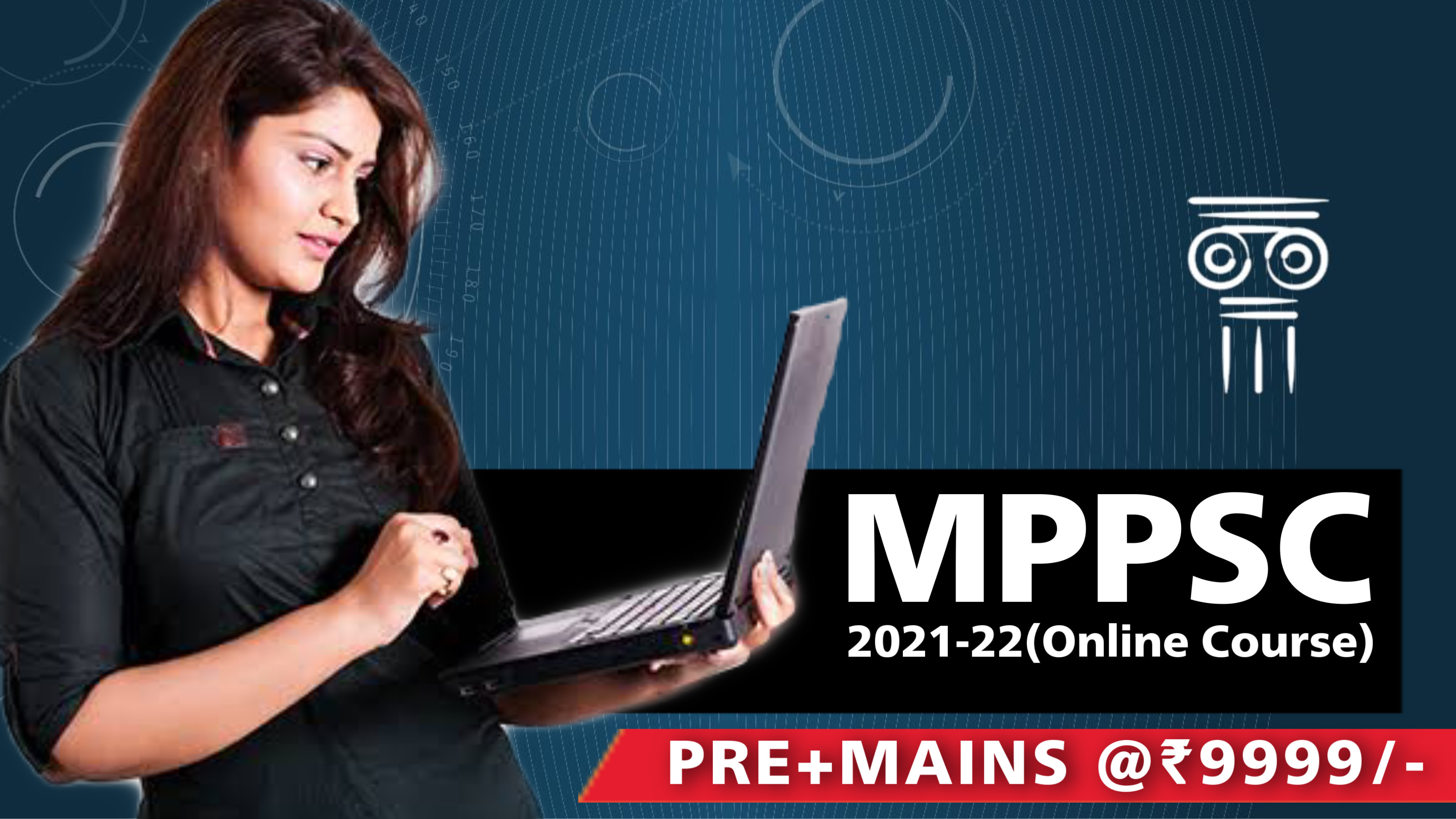 MPPSC CSE 2021-22