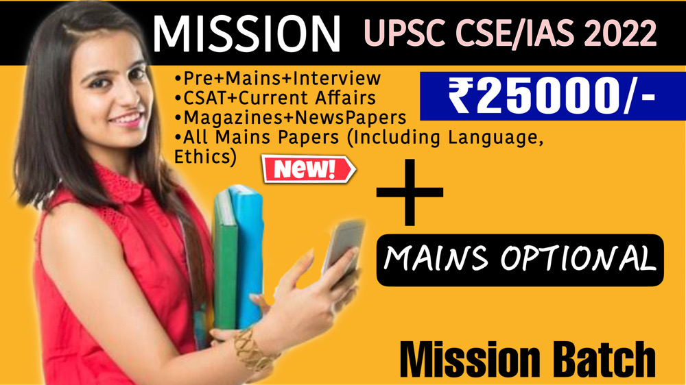 Mission UPSC CSE 2022+Optional